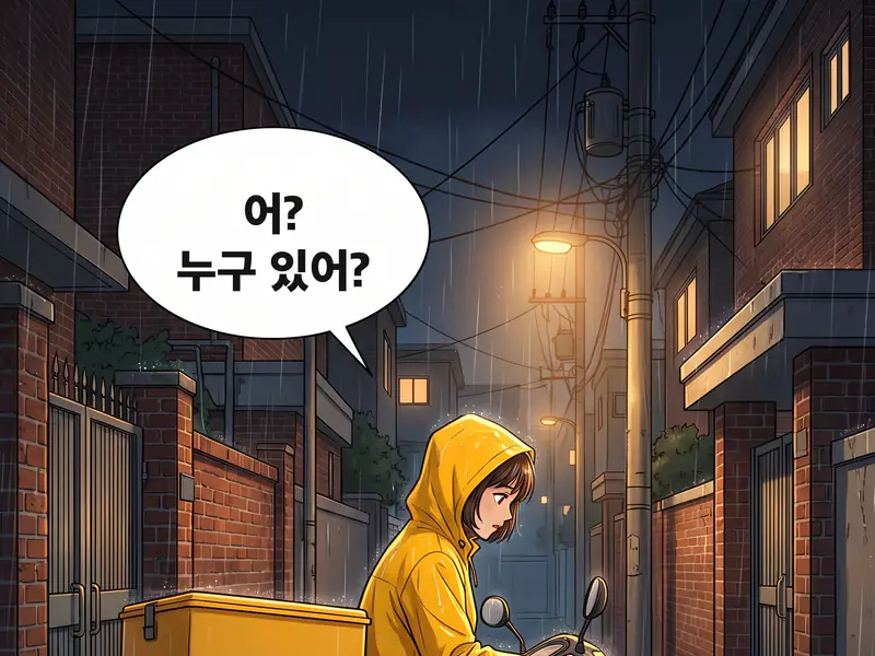 Korean webtoon panel of a courier on a scooter, as captured from a phone app